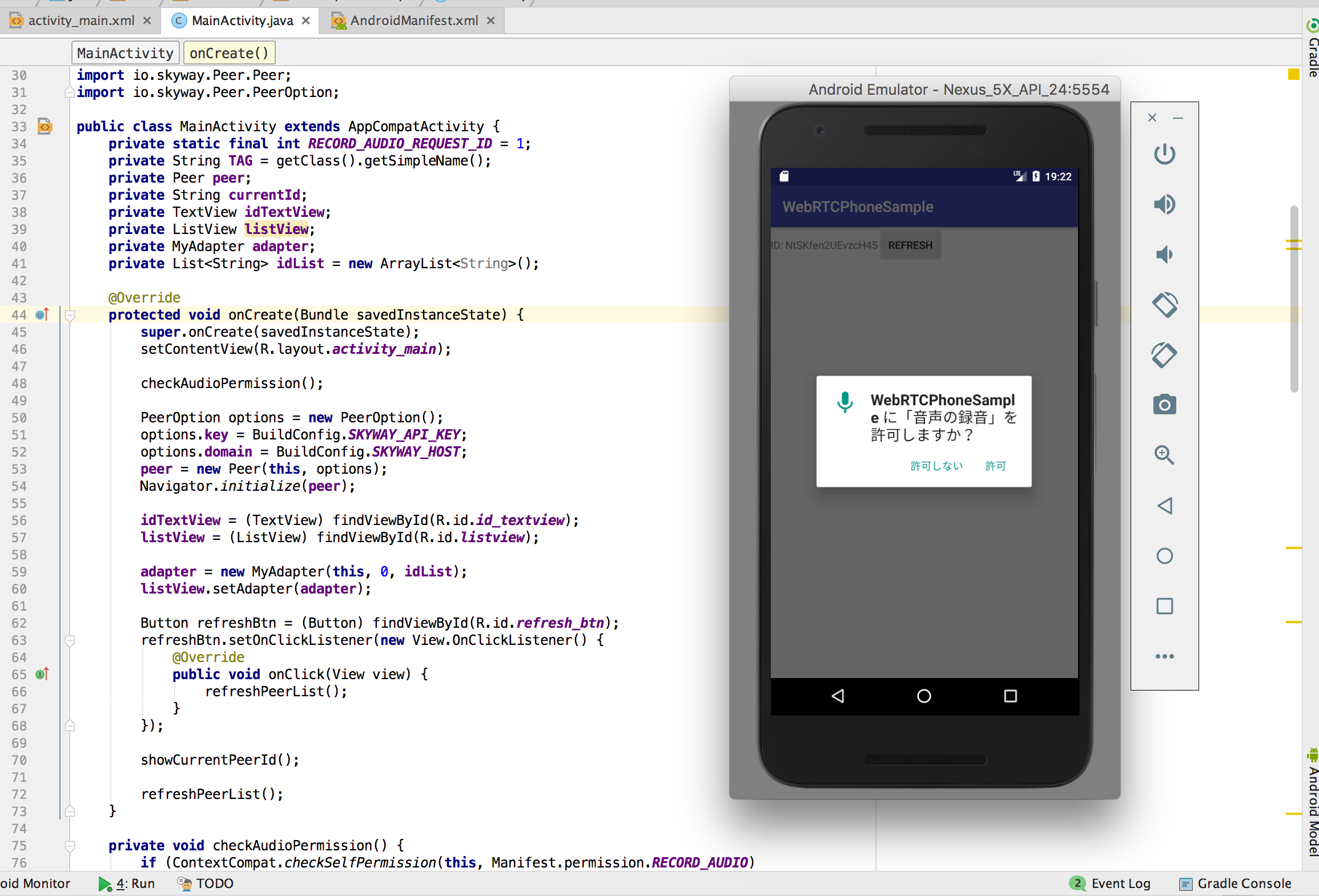 Android_Emulator_-_Nexus_5X_API_24_5554_と_MainActivity_java_-_WebRTCPhoneSample_-____AndroidStudioProjects_WebRTCPhoneSample_.png Android_Emulator_-Nexus_5X_API_24_5554_と_MainActivity_java-WebRTCPhoneSample-___AndroidStudioProjects_WebRTCPhoneSample.png