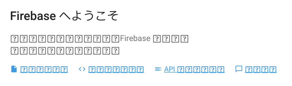 welcome-firabase.png