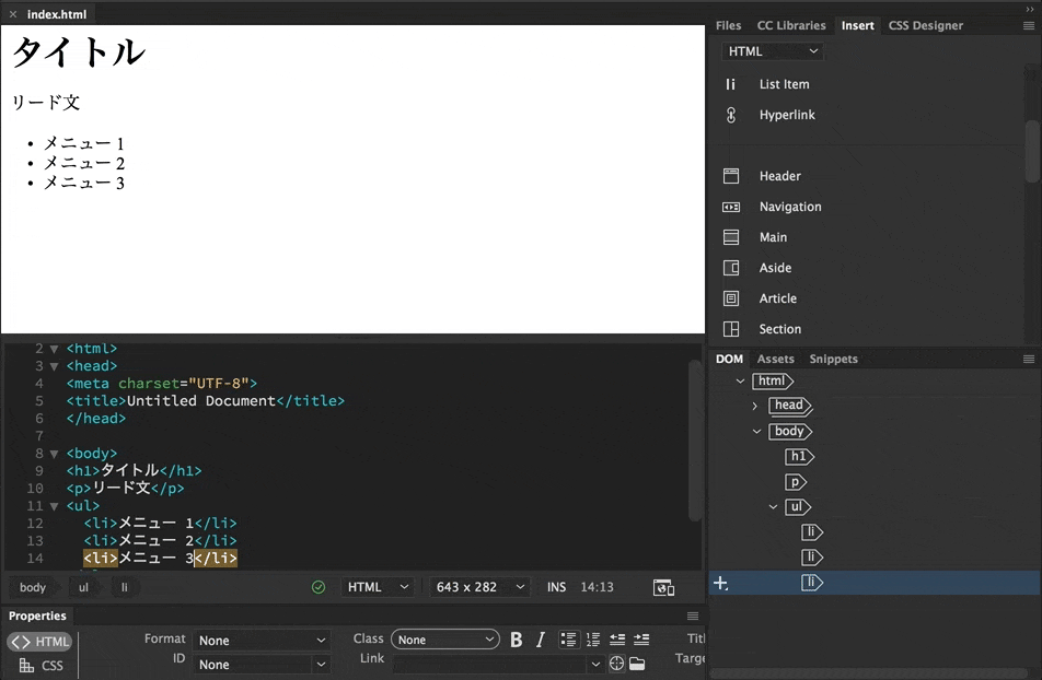 DOMパネルからの親DOM追加と、挿入パネルからの親DOM追加 DOMパネルからの親DOM追加と、挿入パネルからの親DOM追加