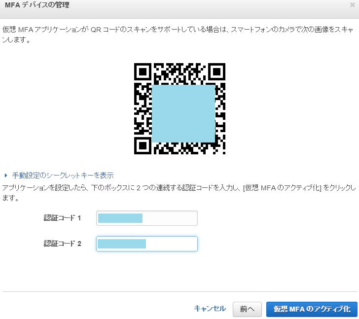 newuser_mfa5.png