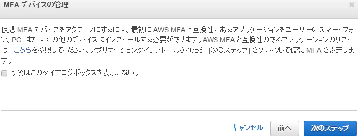 newuser_mfa4.png