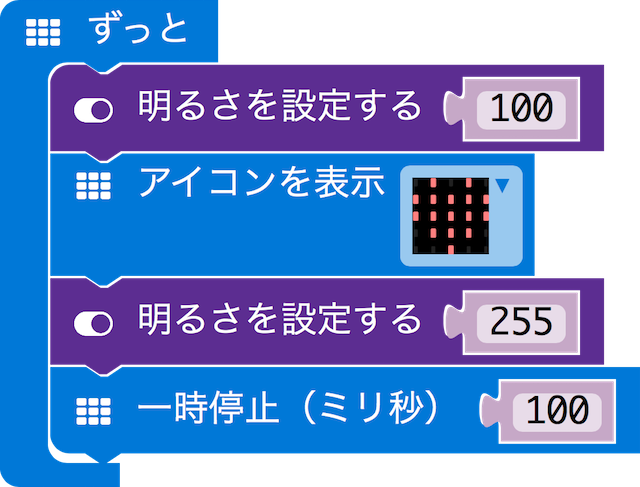 microbit-画面コピー-8.png