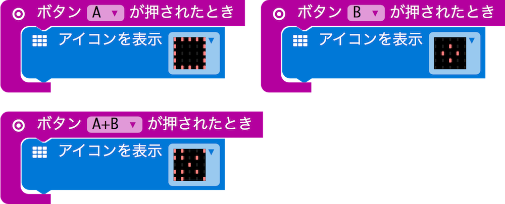 microbit-画面コピー-13.png