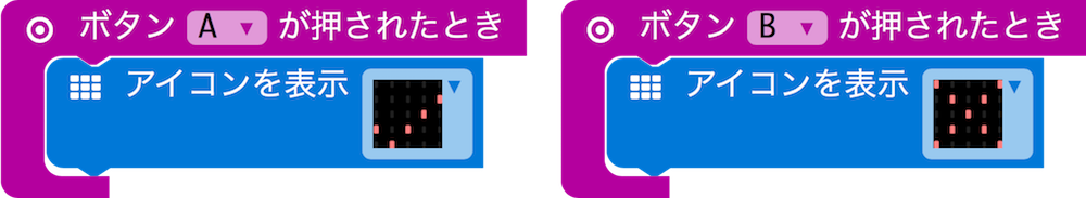 microbit-画面コピー-11.png
