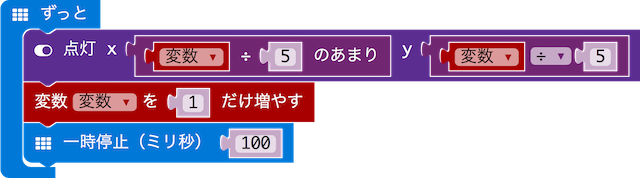 microbit-画面コピー-7.png