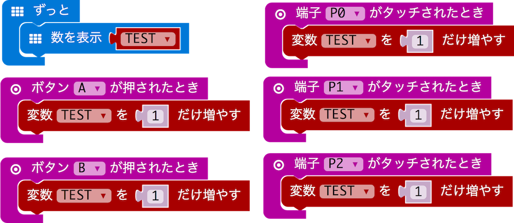 microbit-画面コピー-15.png