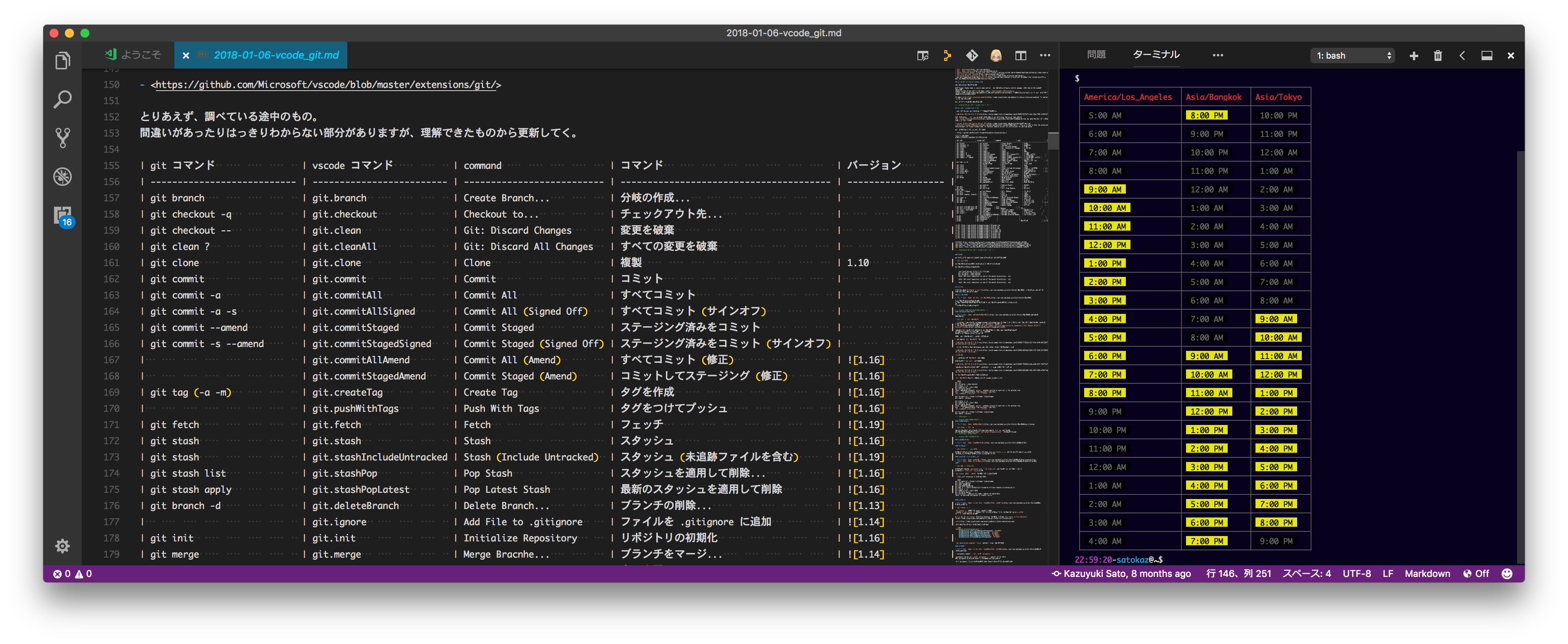 スクリーンショット 2018-01-08 22.59.53.png