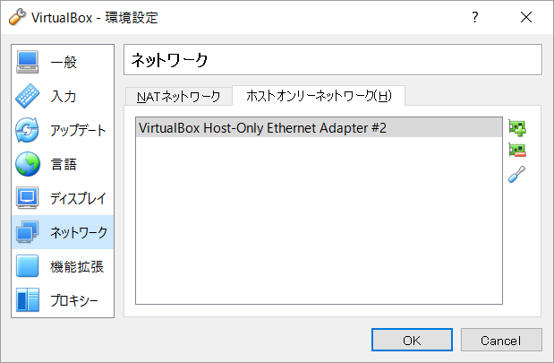 VirtualBox環境設定(1).png