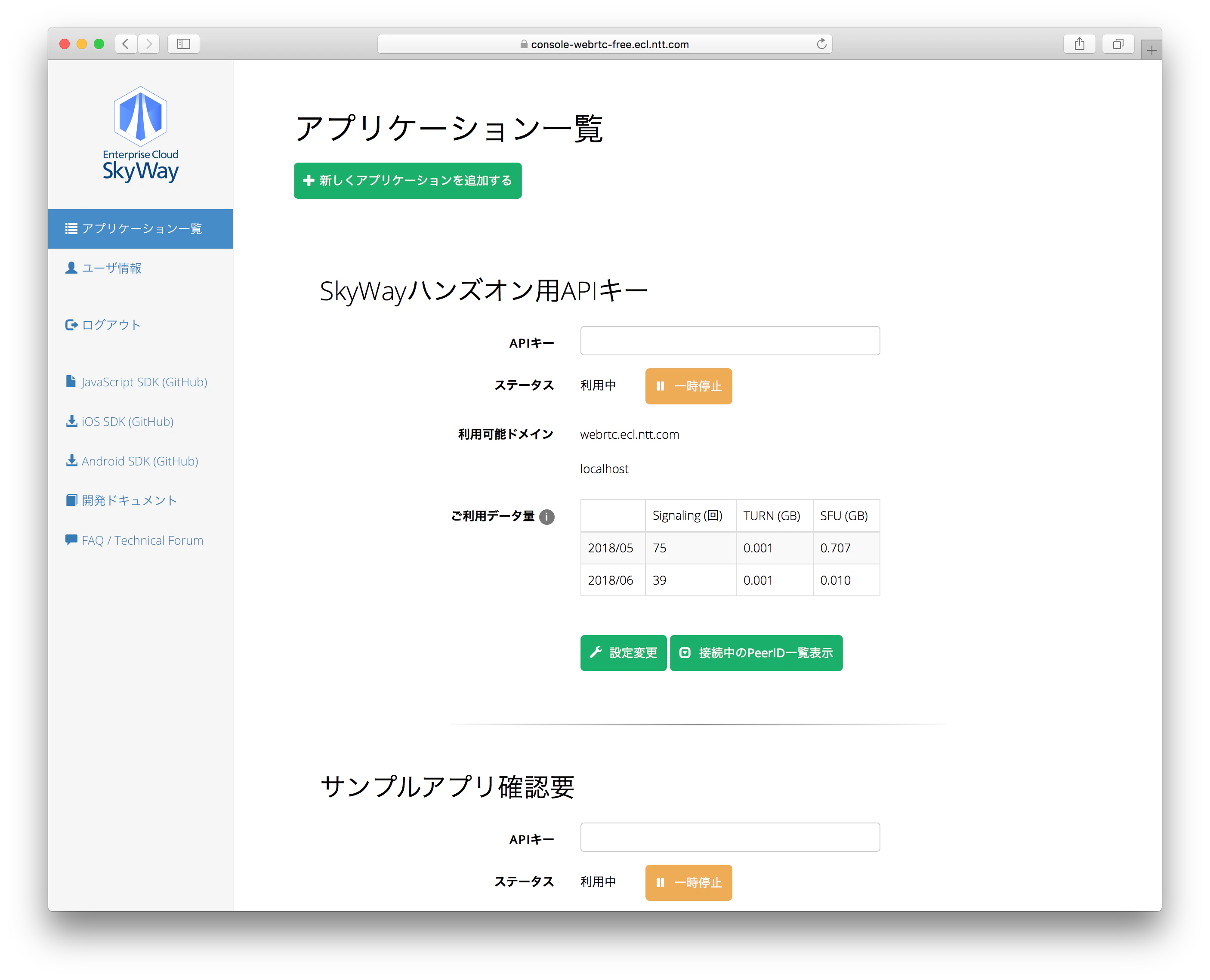 スクリーンショット 2018-06-22 17.36.48.png