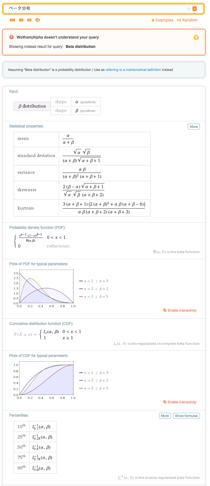 wolfram_beta_dist.png wolfram_beta_dist.png