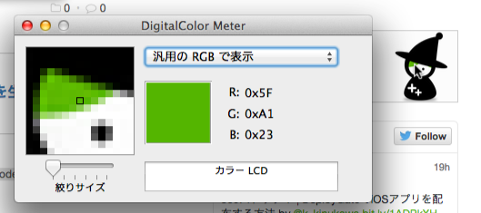 digitalcolor meter
