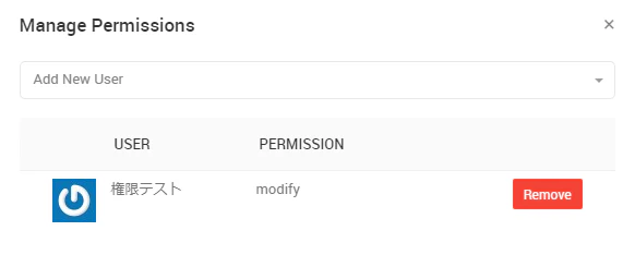 manage_permissions_2.PNG