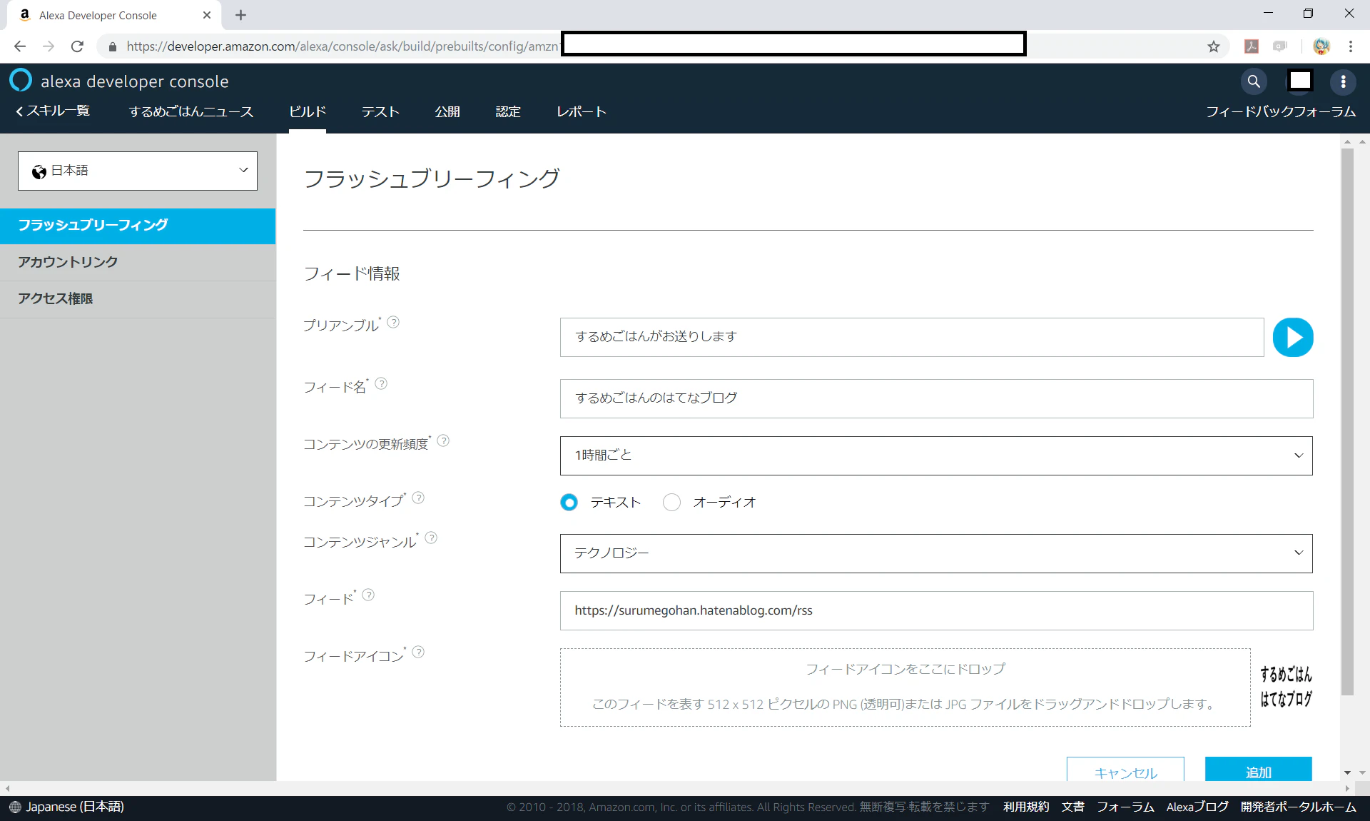 4_surumeblog.png