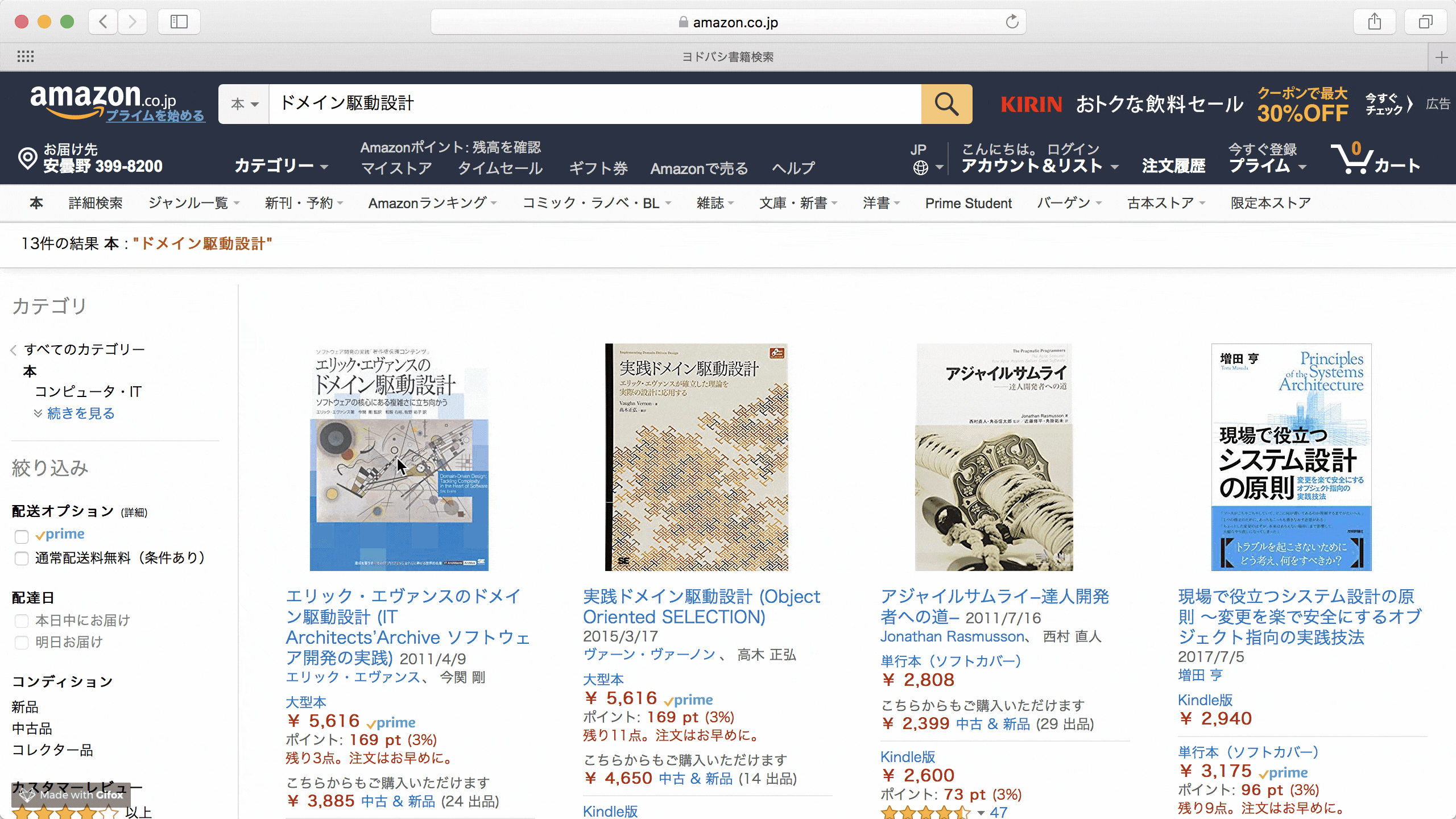 search-amazon-book-on-yodobashi-dot-com.gif
