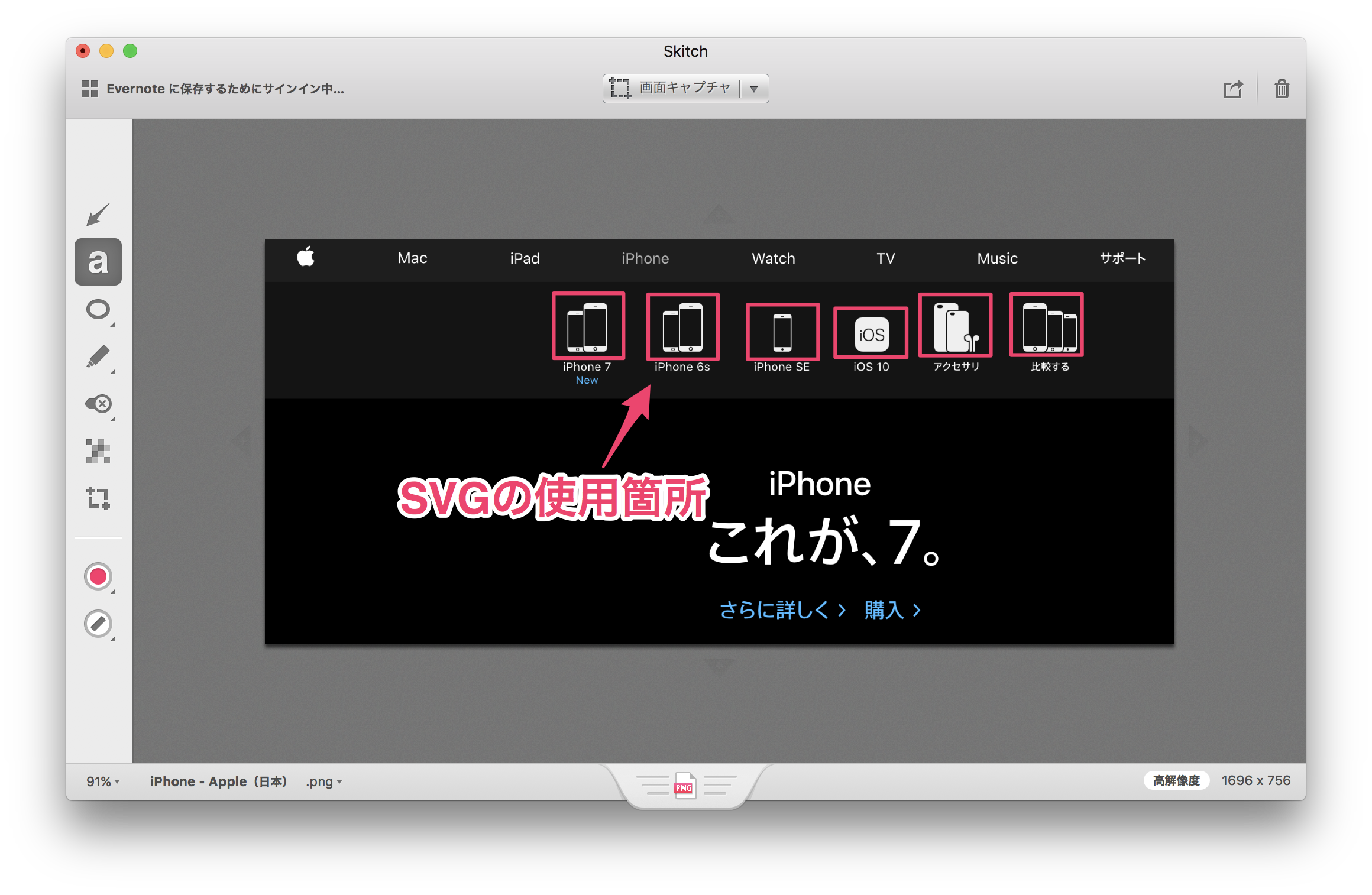 Macosで画面キャプチャ効率を爆上げするskitchを使おう Qiita