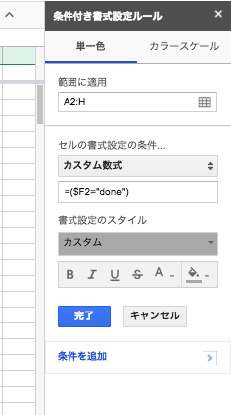 条件付き書式の例.png 条件付き書式の入力.png