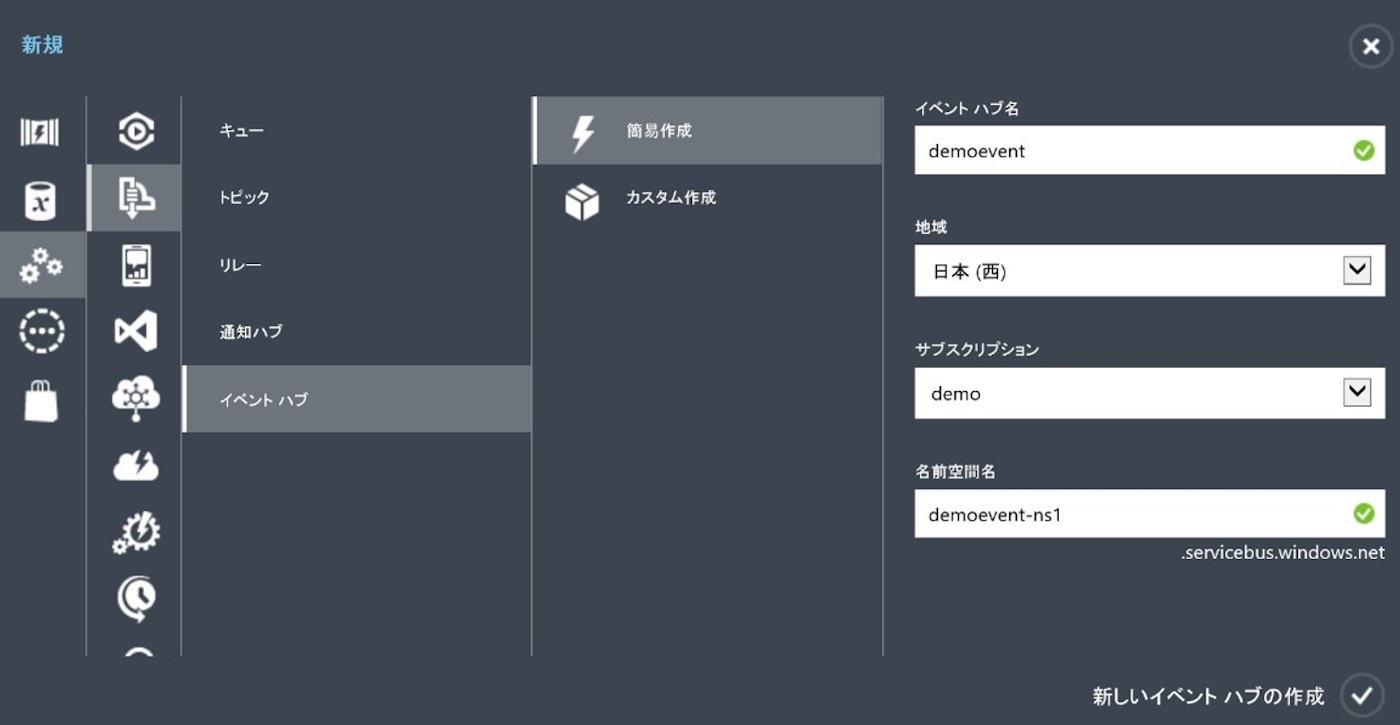 eventhubs-create.PNG