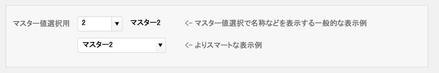 スクリーンショット 2015-03-25 15.46.51.png ドロップダウンによる表示例