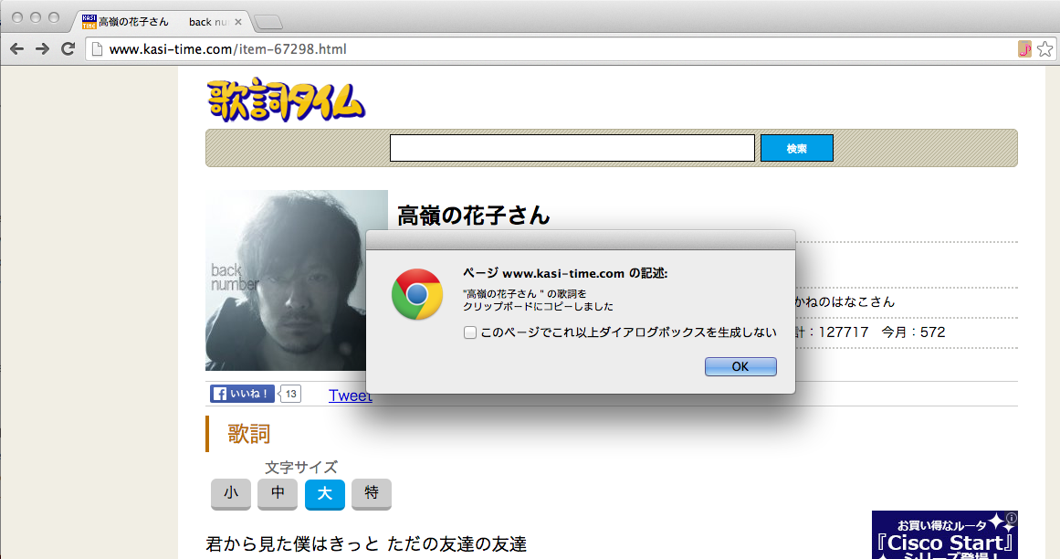 歌詞検索サイトで歌詞を楽にコピーするためのchromeエクステンションを作って公開してみた Qiita 歌詞検索サイトで歌詞を楽にコピーするためのchromeエクステンションを作って公開してみた Qiita