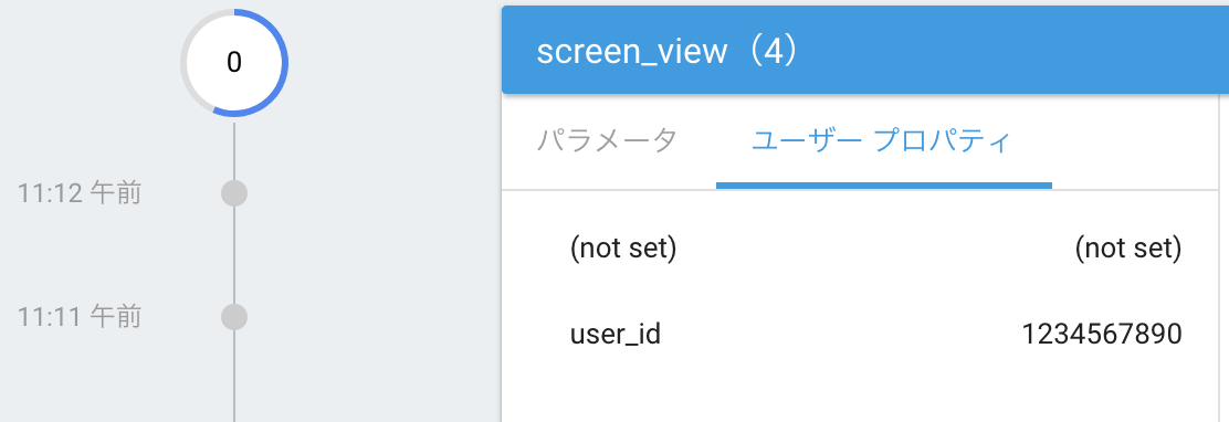 スクリーンショット 2018-09-01 11.36.49 2.png