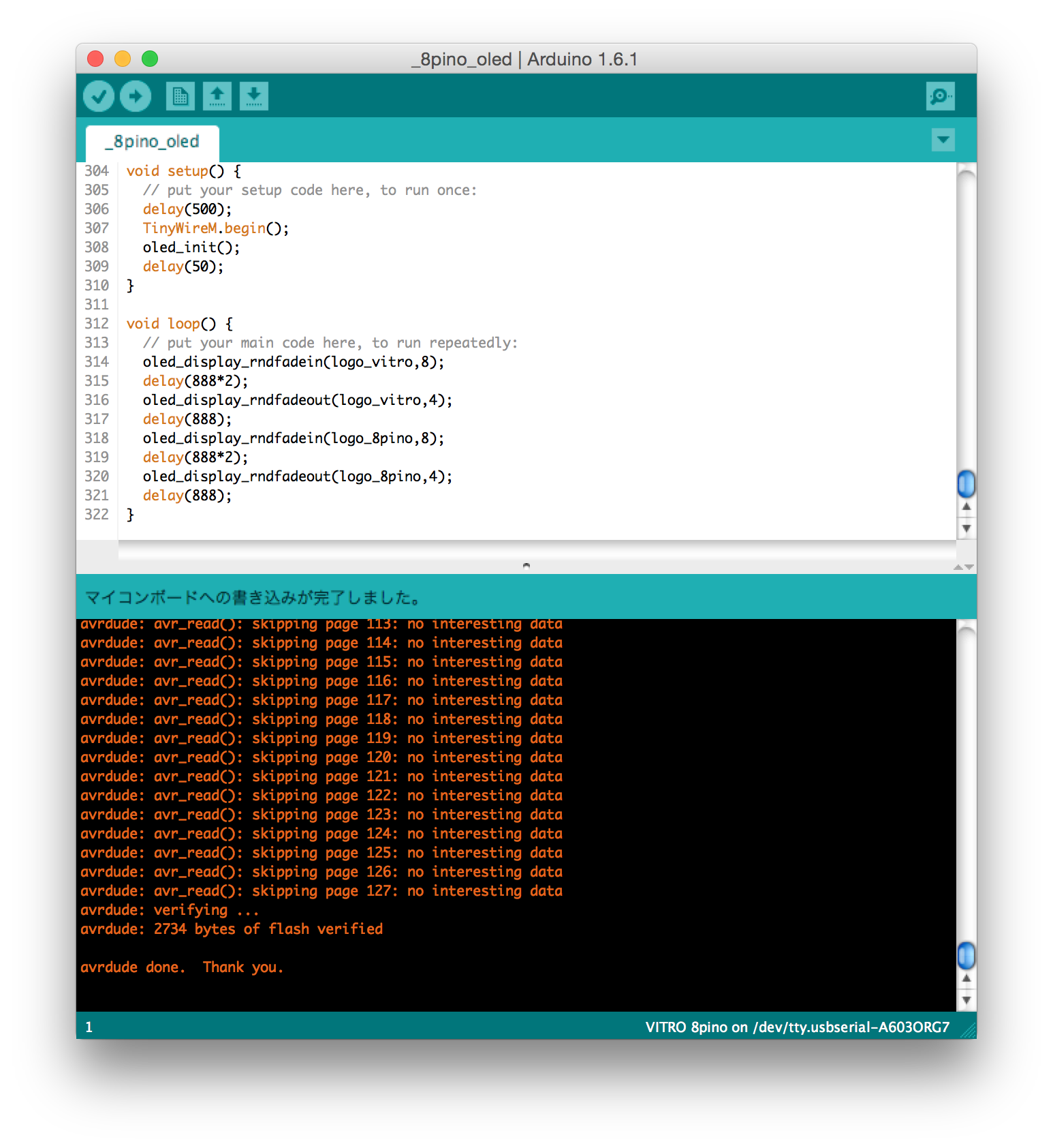 Arduino IDE 1.6.1 スクリーンショット