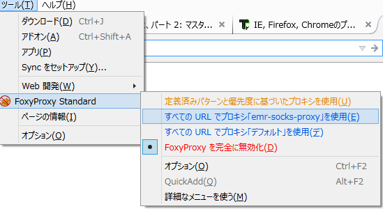 foxyproxy4 - コピー.png