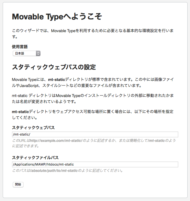 Movable_Typeへようこそ___Movable_Type_Advanced.png