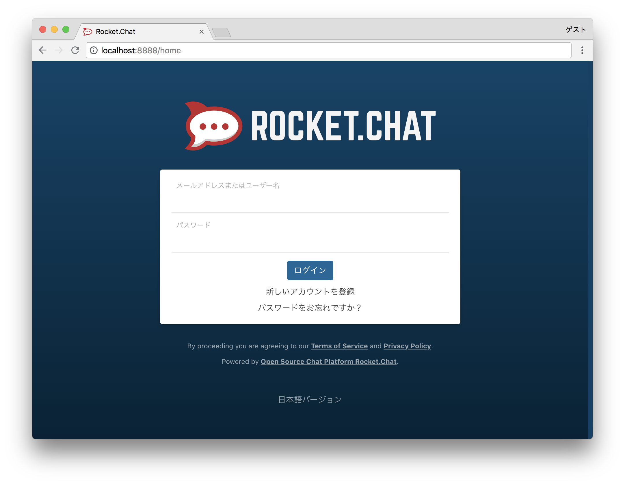 Rocket.Chatログイン画面.png