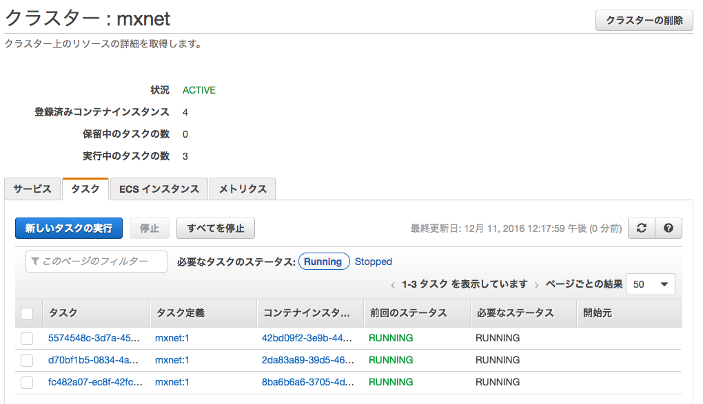 スクリーンショット 2016-12-11 12.18.07.png