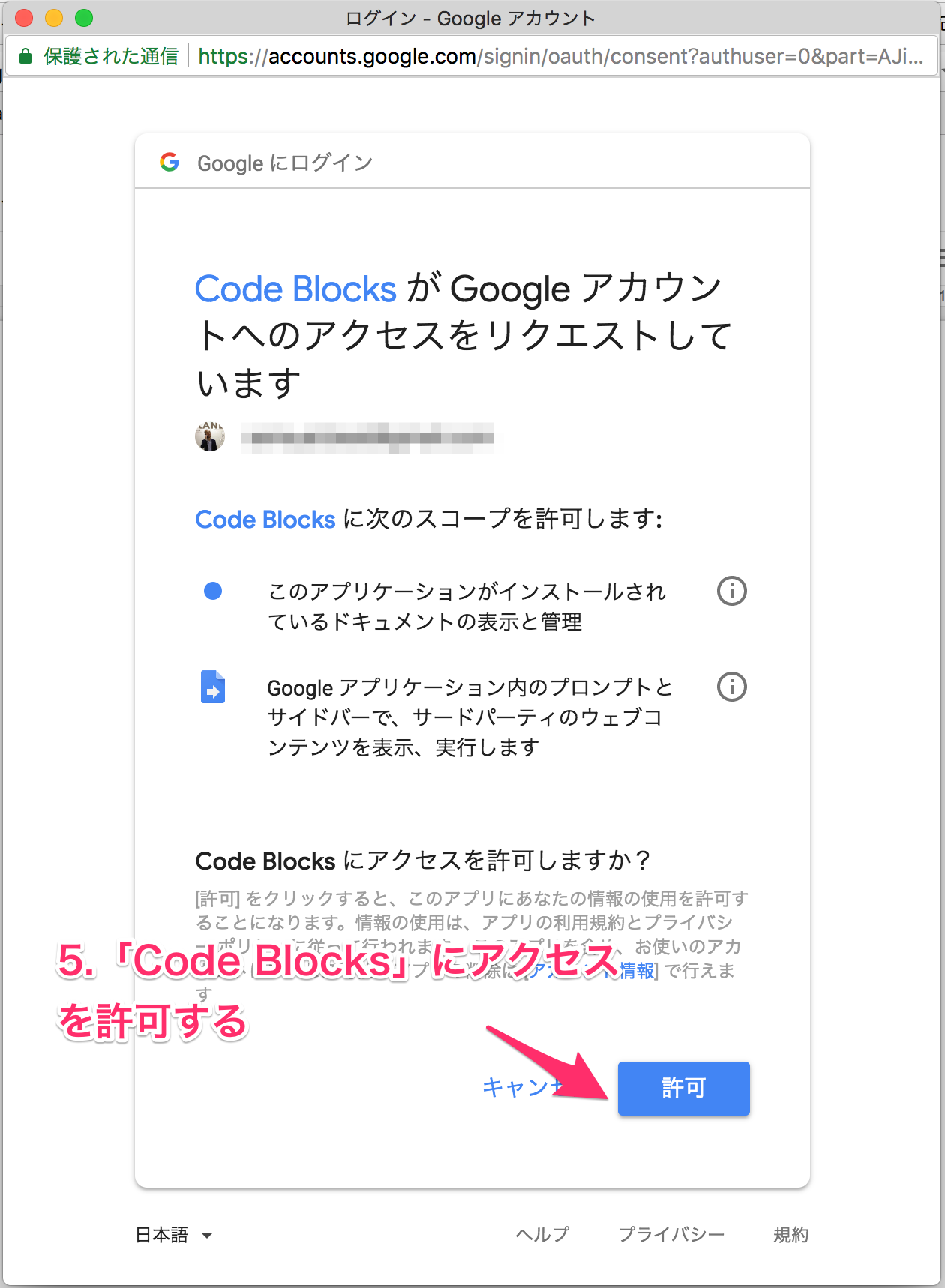 code_blocks02.png