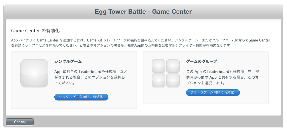 Game Center機能を実装する Qiita Game Center機能を実装する Qiita