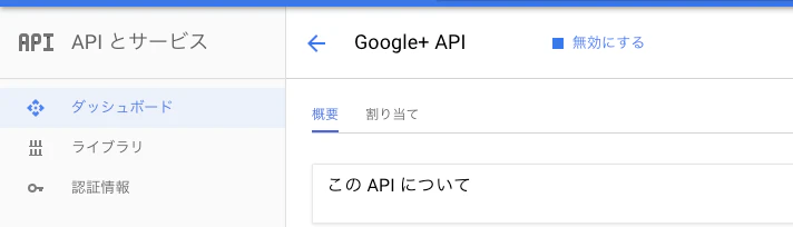 API_とサービス_-_Umataro.png