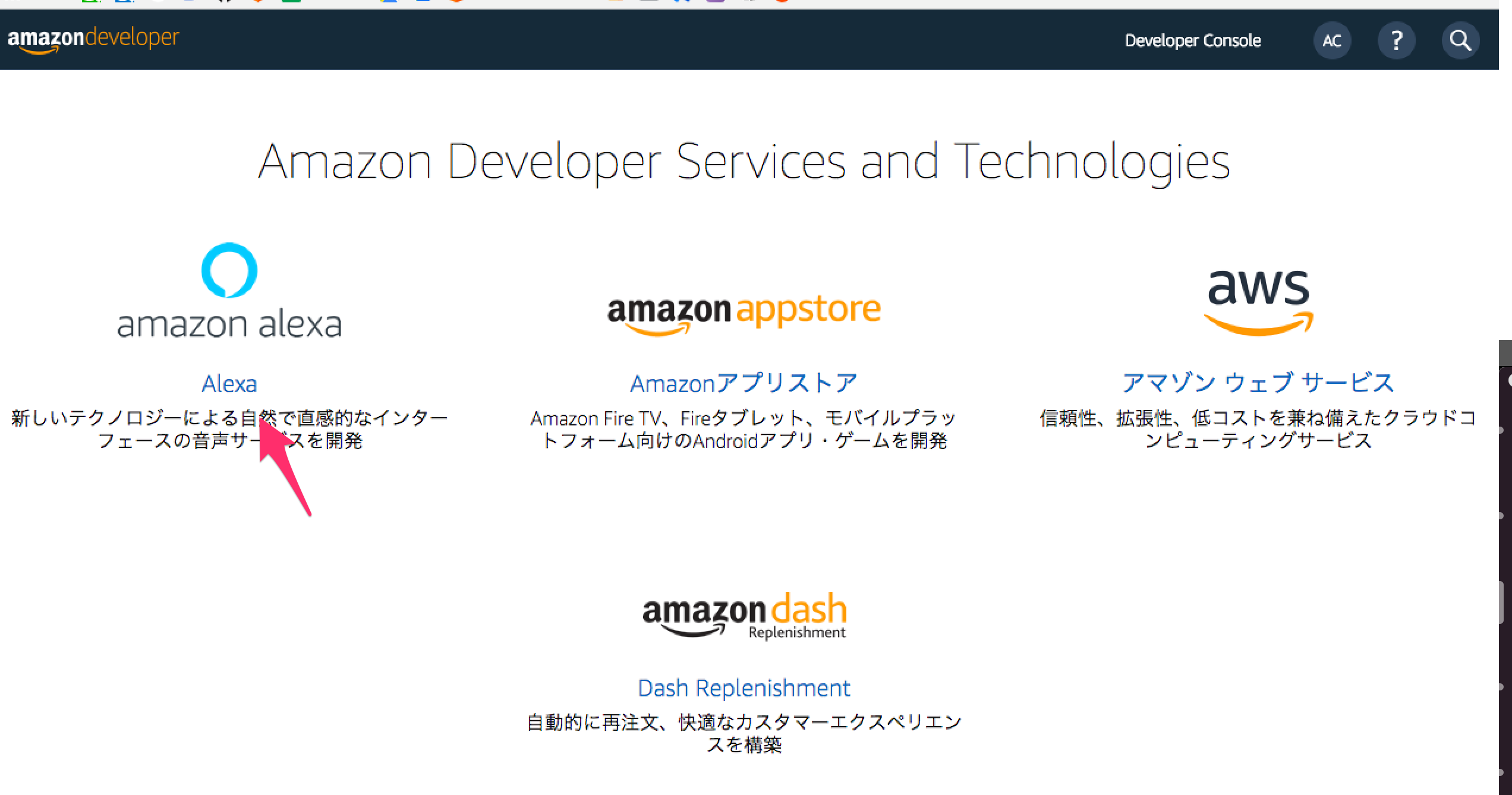 Menubar_と_Amazon_開発者ポータル_🔊.png