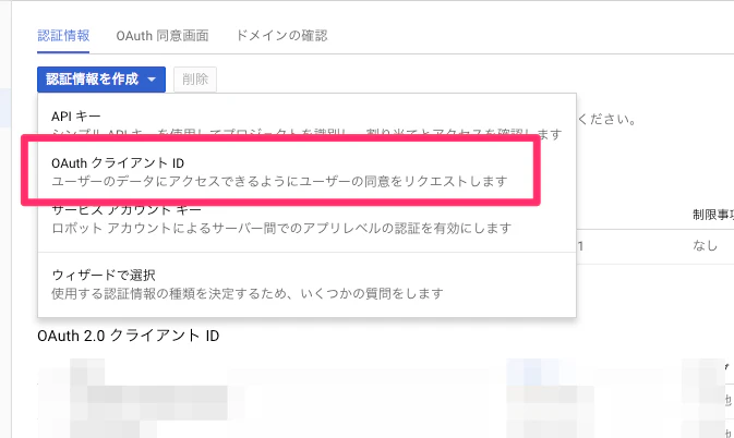 認証情報_-_mamorio.png