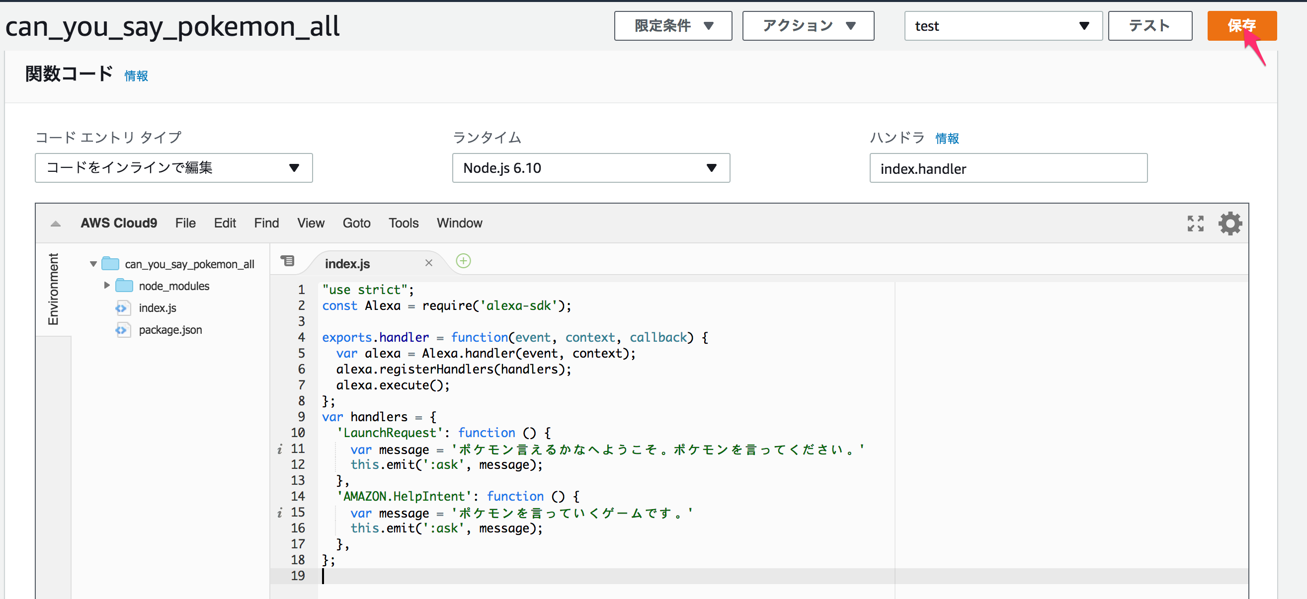 Lambda_Management_Console_🔊.png