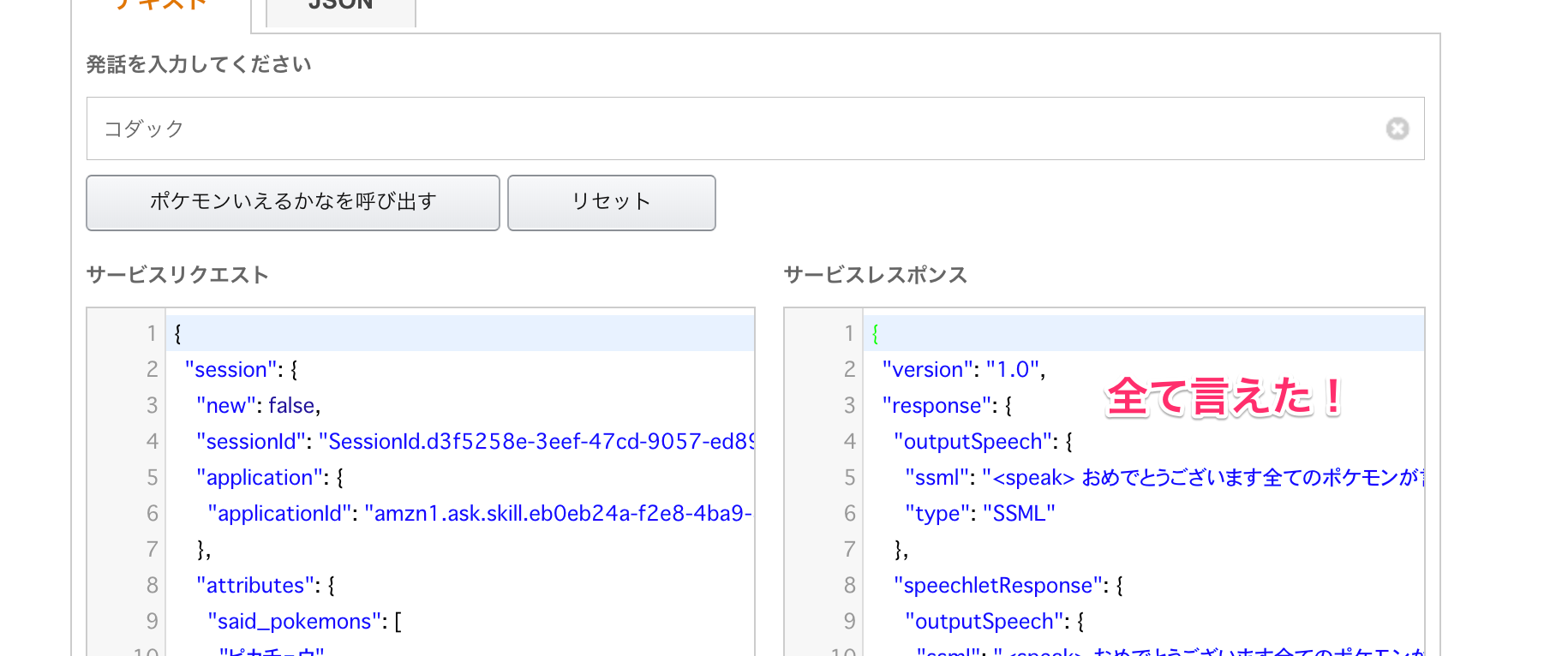 アマゾン_アプリ_開発者ポータル.png