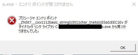 Libstdc 6 Dll の競合 Qiita Libstdc 6 Dll の競合 Qiita