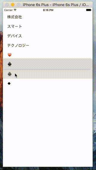 Yo みたいなuitableviewのアニメーションを作る Qiita Yo みたいなuitableviewのアニメーションを作る Qiita