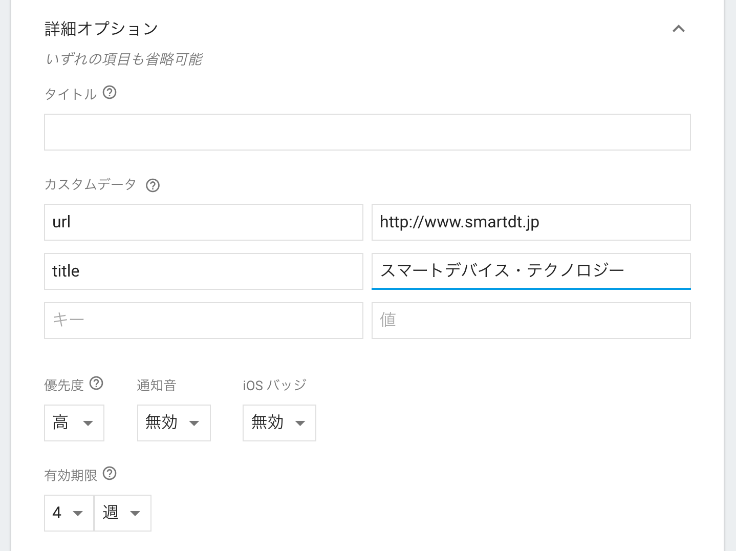 スクリーンショット 2016-08-13 21.22.55.png