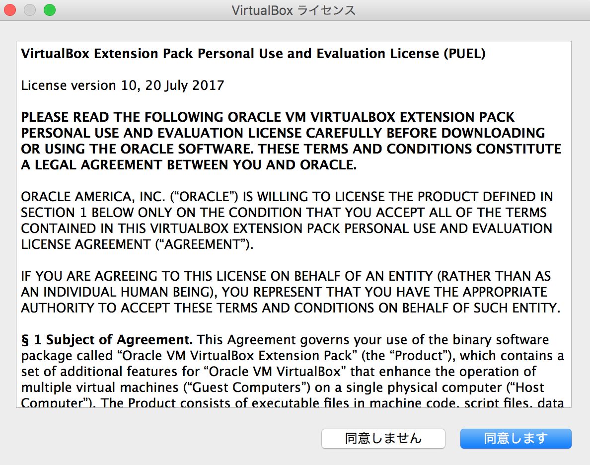 VirtualBoxExtension Pack5.png
