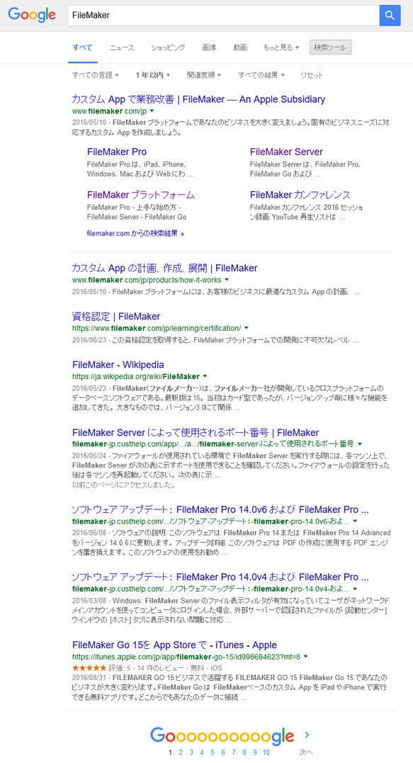 FileMaker_-_Google_検索_2016-11-27_13-52-17.png