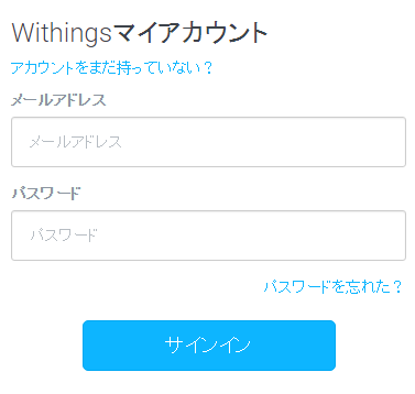 withings_account.png