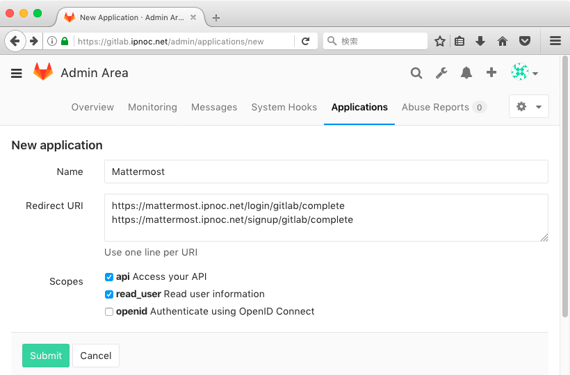 GitLab Applicaitons登録画面