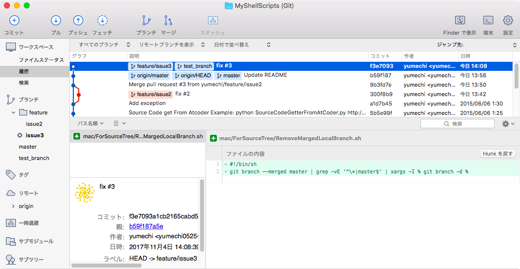 スクリーンショット 2017-11-04 14.09.22.png