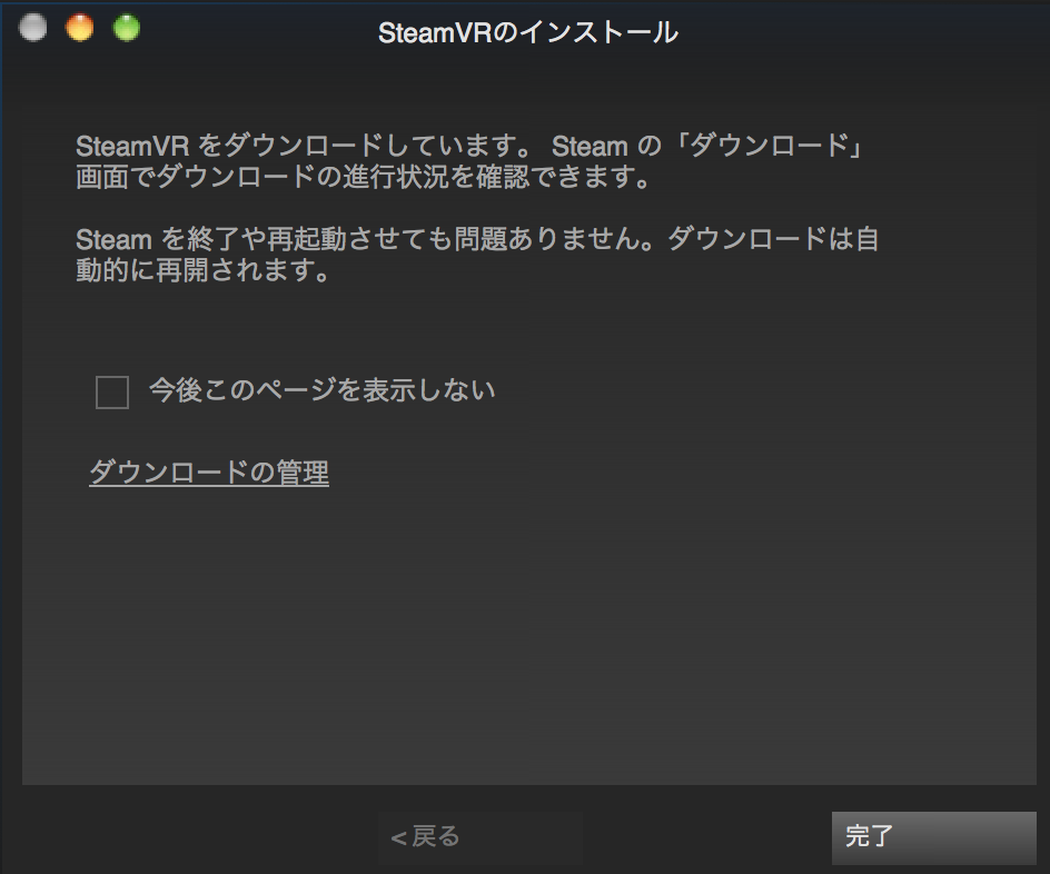 Macにsteamをインストールし Steamvr For Macosをダウンロードしてみた Qiita Macにsteamをインストールし Steamvr For Macosをダウンロードしてみた Qiita