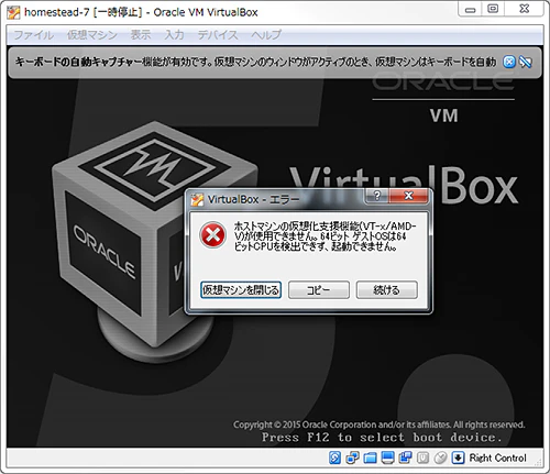 vagrantup-error-windows7-virtualbox.jpg