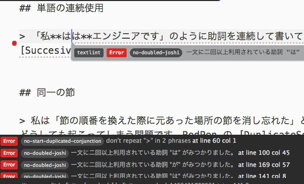 スクリーンショット typo