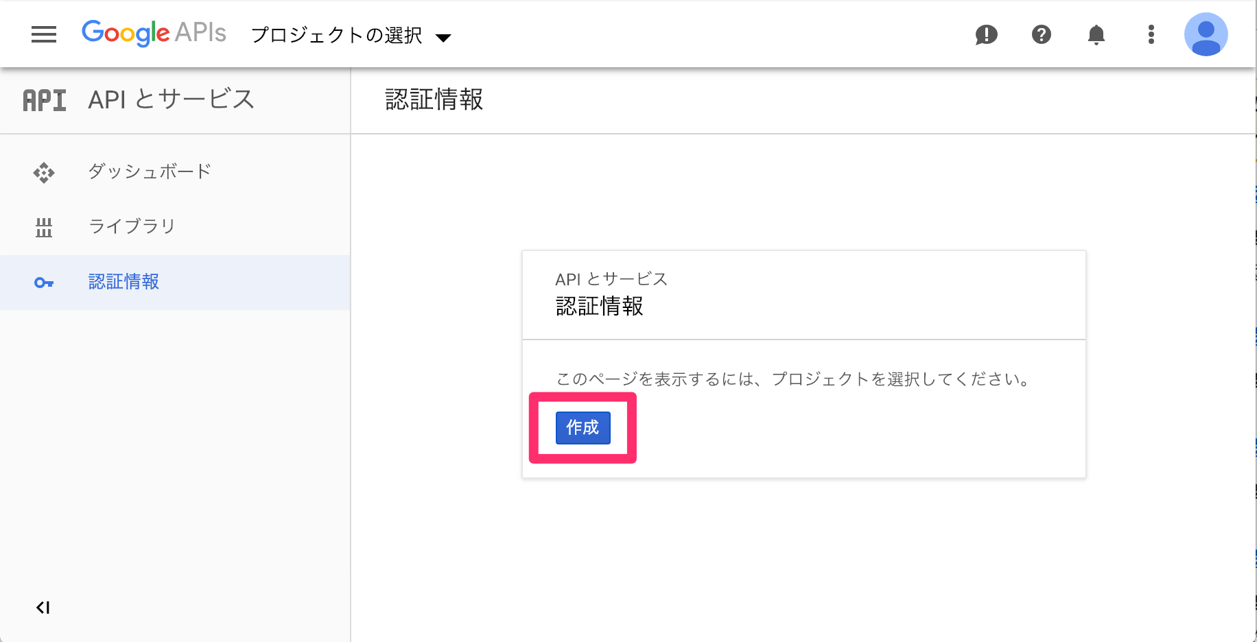 google_api_console_login_s.png