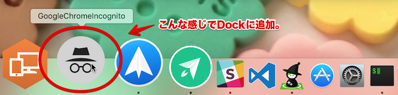 dock_add.png