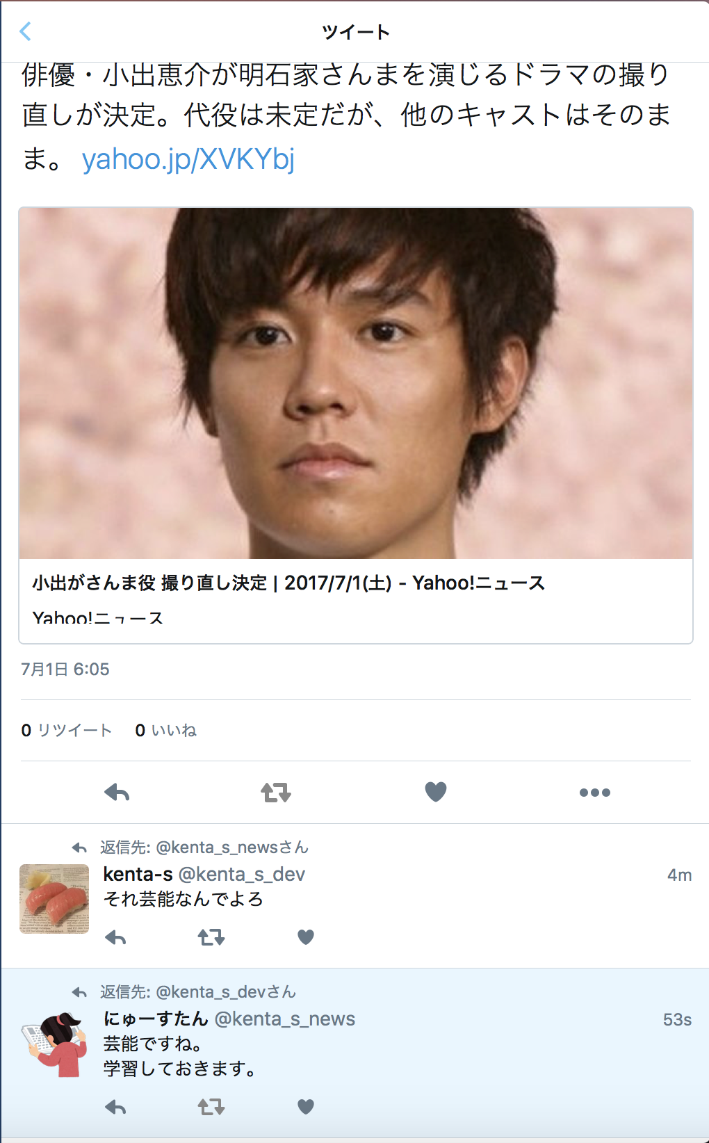 スクリーンショット 2017-07-01 10.02.17.png